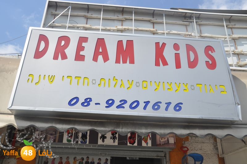 dream kids 906 (21).JPG